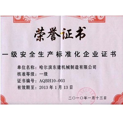 东建塔吊,东建塔机厂,东建集团