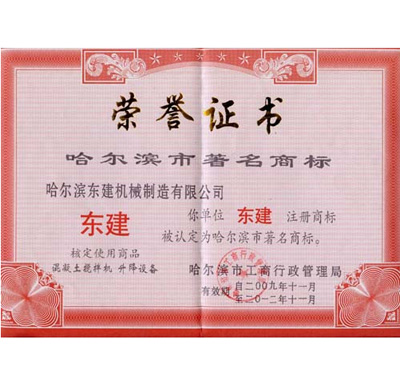 东建塔吊,东建塔机厂,东建集团